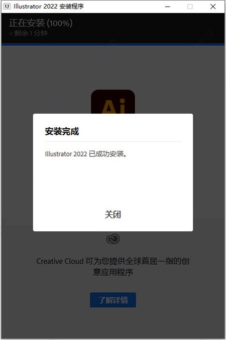 illustrator2022免激活破解版