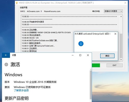 hwidgen最新版(win10数字权利激活工具) v62.01 电脑版