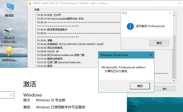 hwidgen最新版(win10数字权利激活工具) v62.01 电脑版