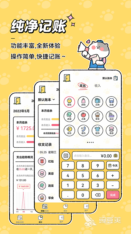 财务软件排行榜前十名推荐 好用的财务记账软件有什么