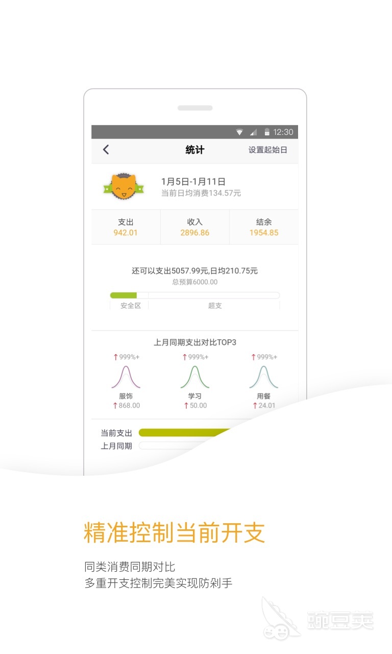 财务软件排行榜前十名推荐 好用的财务记账软件有什么