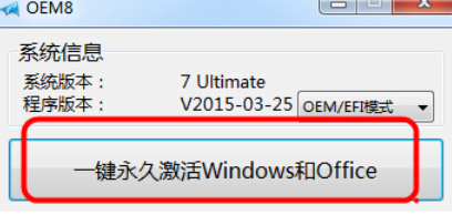 win10激活工具