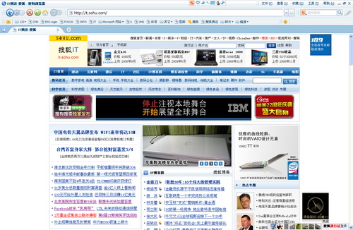 搜狗浏览器公开测试 独创页面假死处理功能