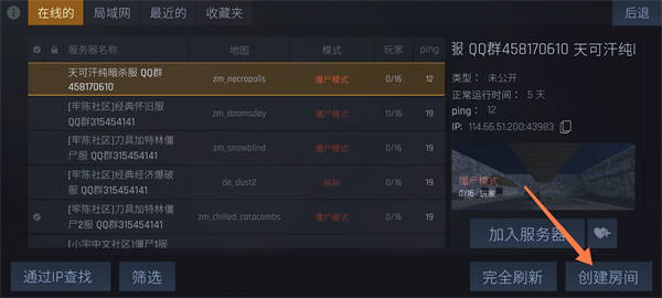 反抗cs1.6联机版