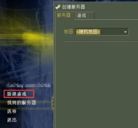 反恐精英CS1.6中文版