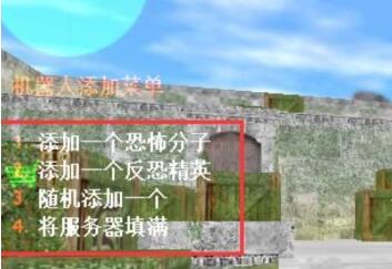 反恐精英CS1.6中文版