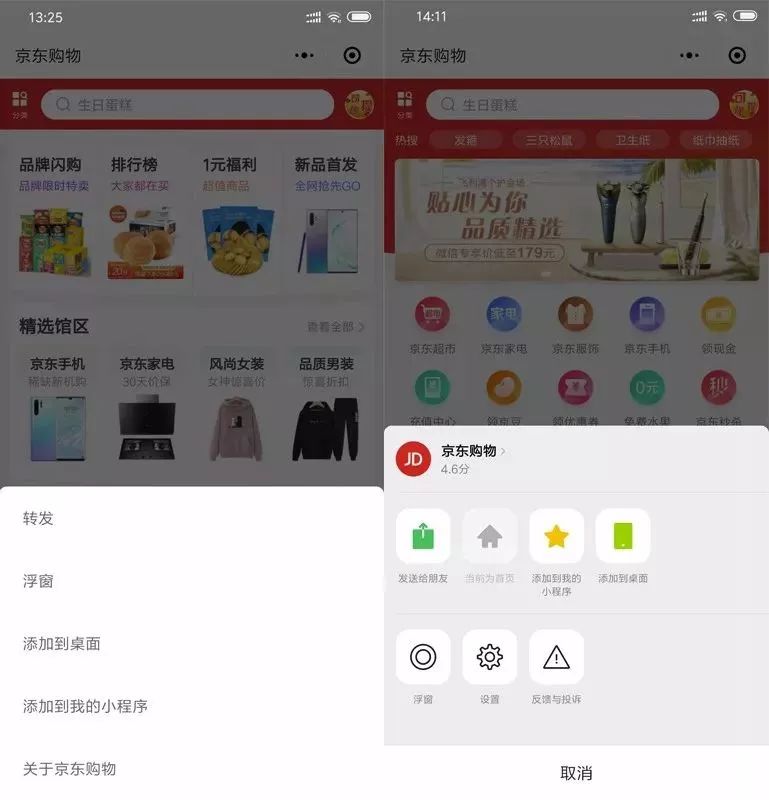 微信又内测：这个扰人的功能马上屏蔽，小程序迎来大改动