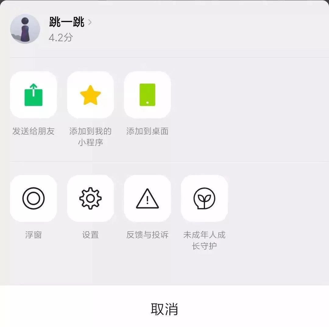 微信又内测：这个扰人的功能马上屏蔽，小程序迎来大改动