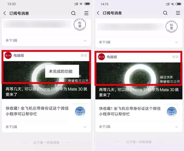 微信又内测：这个扰人的功能马上屏蔽，小程序迎来大改动