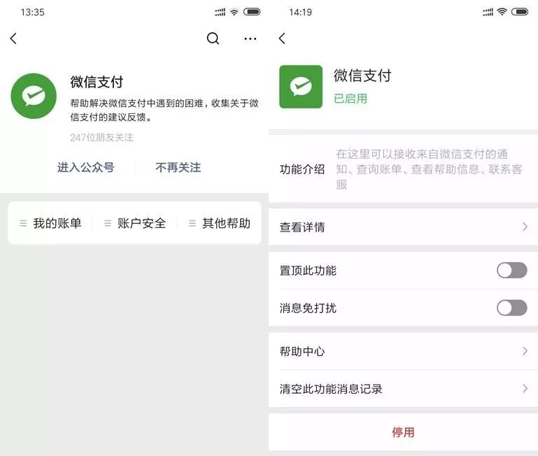 微信又内测：这个扰人的功能马上屏蔽，小程序迎来大改动