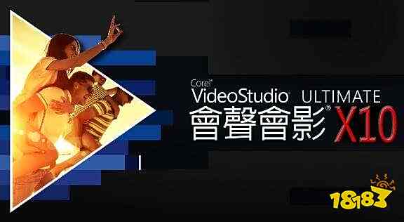 会声会影2021版下载游戏介绍