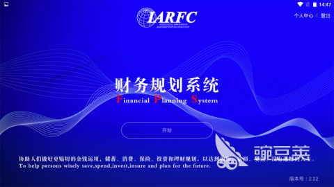 财务软件排行榜前十名 好用的会计财务app有哪些