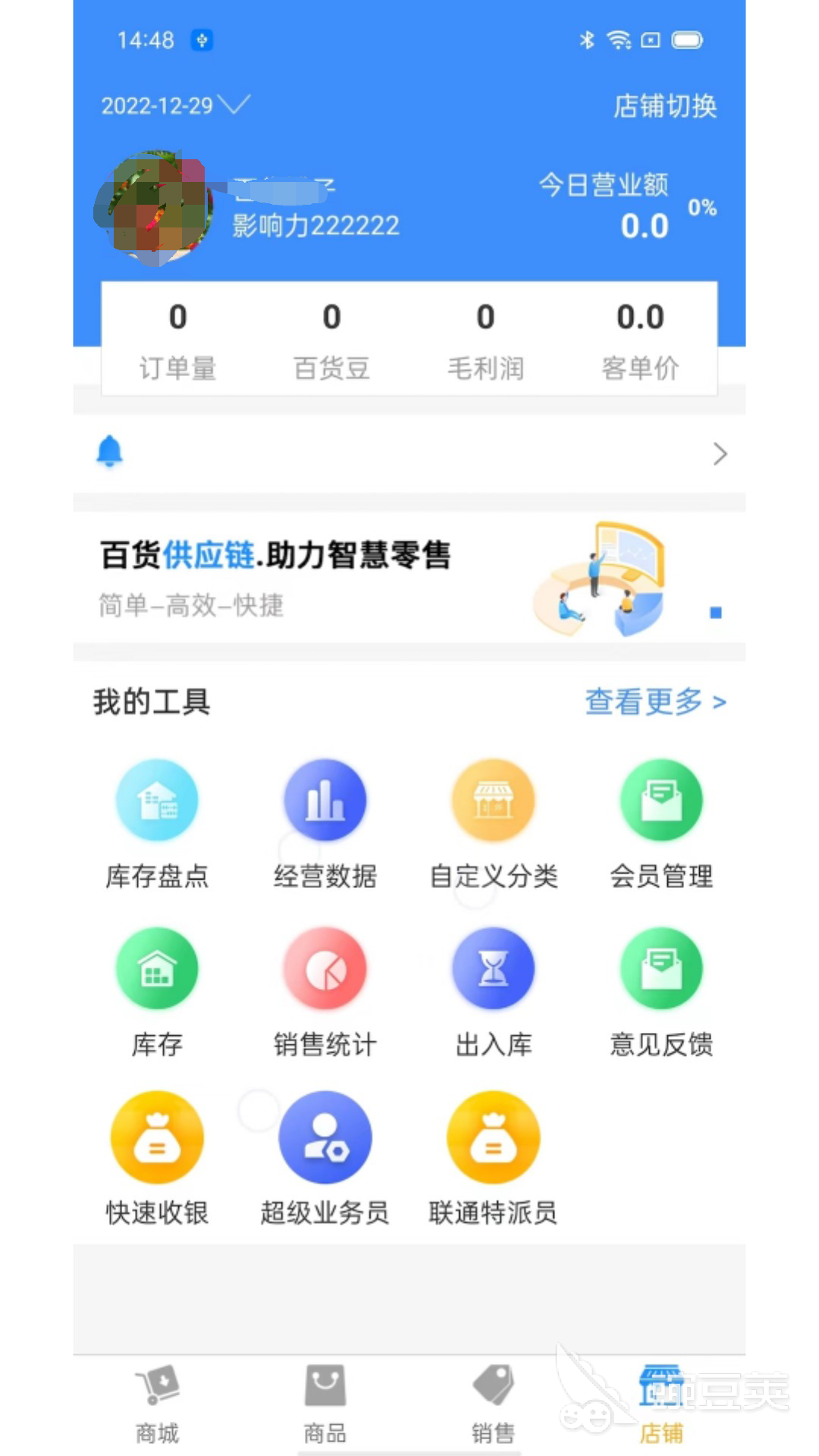 财务软件排行榜前十名 好用的会计财务app有哪些