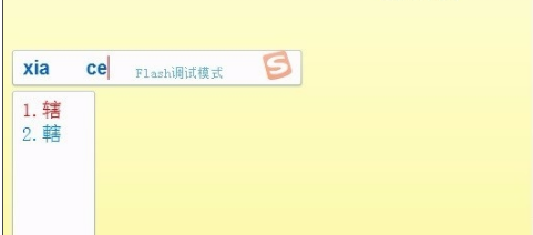 搜狗拼音输入法 智慧版 3.0 官方版