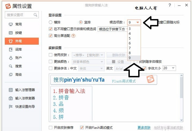 搜狗拼音输入法 智慧版 3.0 官方版