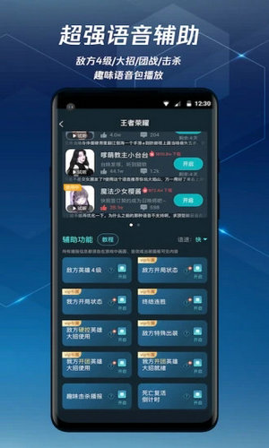 腾讯游戏加速器安卓2023下载安装