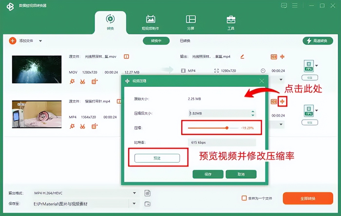 稳稳拿捏，视频压缩软件哪个好？分享6个视频压缩大师