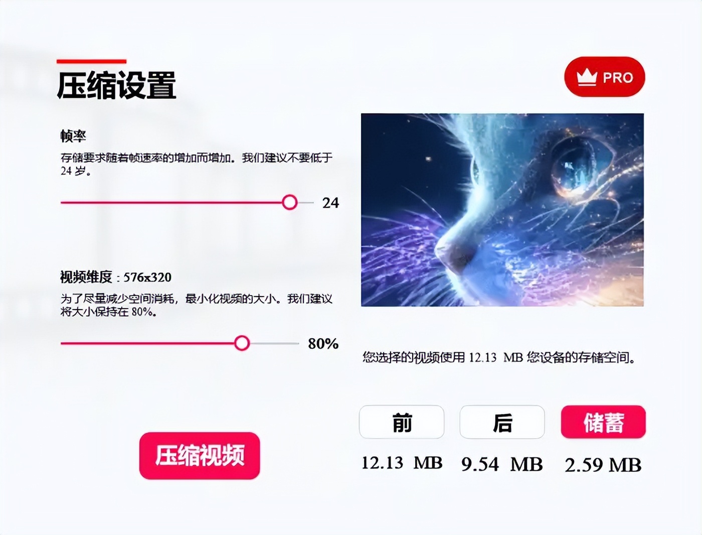 稳稳拿捏，视频压缩软件哪个好？分享6个视频压缩大师