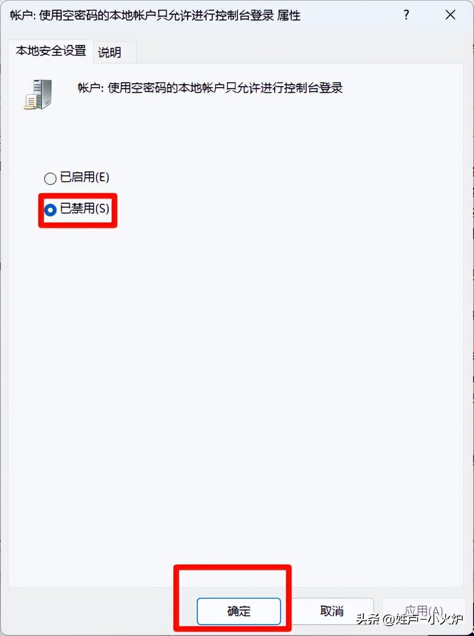 计算机无法访问！您可能没有权限使用网络资源。请与管理员联系