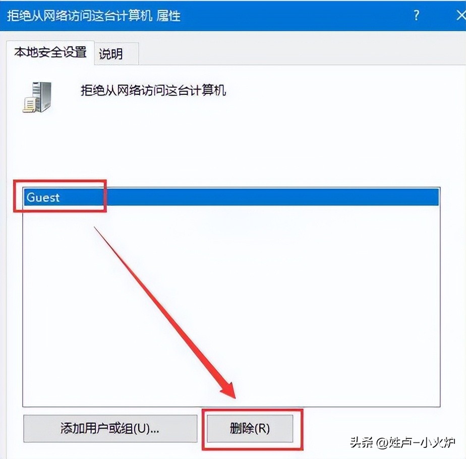 计算机无法访问！您可能没有权限使用网络资源。请与管理员联系