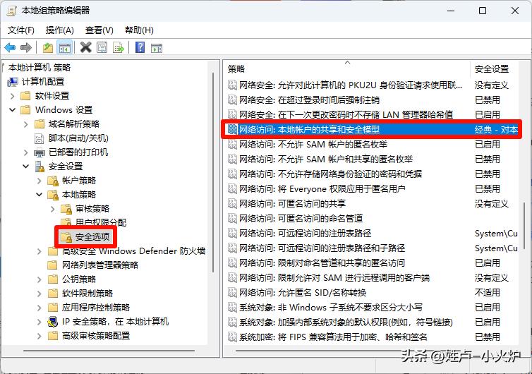 计算机无法访问！您可能没有权限使用网络资源。请与管理员联系