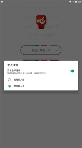 云藏输入法app最新版