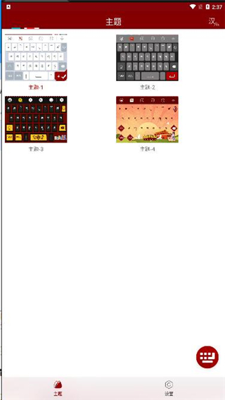 云藏输入法app最新版