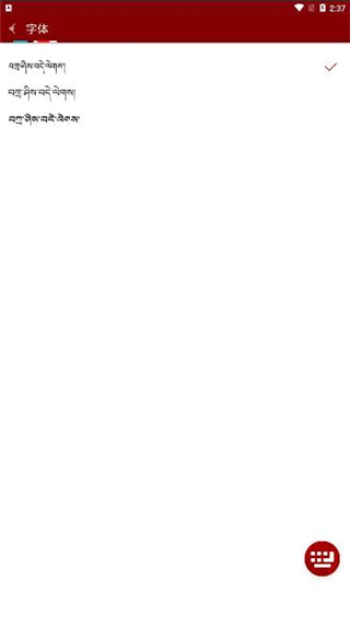 云藏输入法app最新版