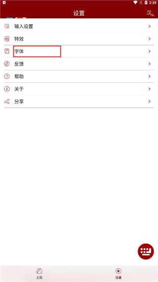 云藏输入法app最新版