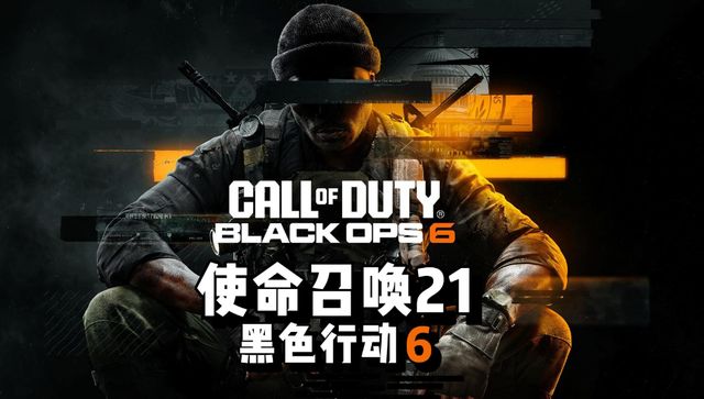 COD21黑色行动，遭遇最大危机，PS5、XGP不能玩这么办？