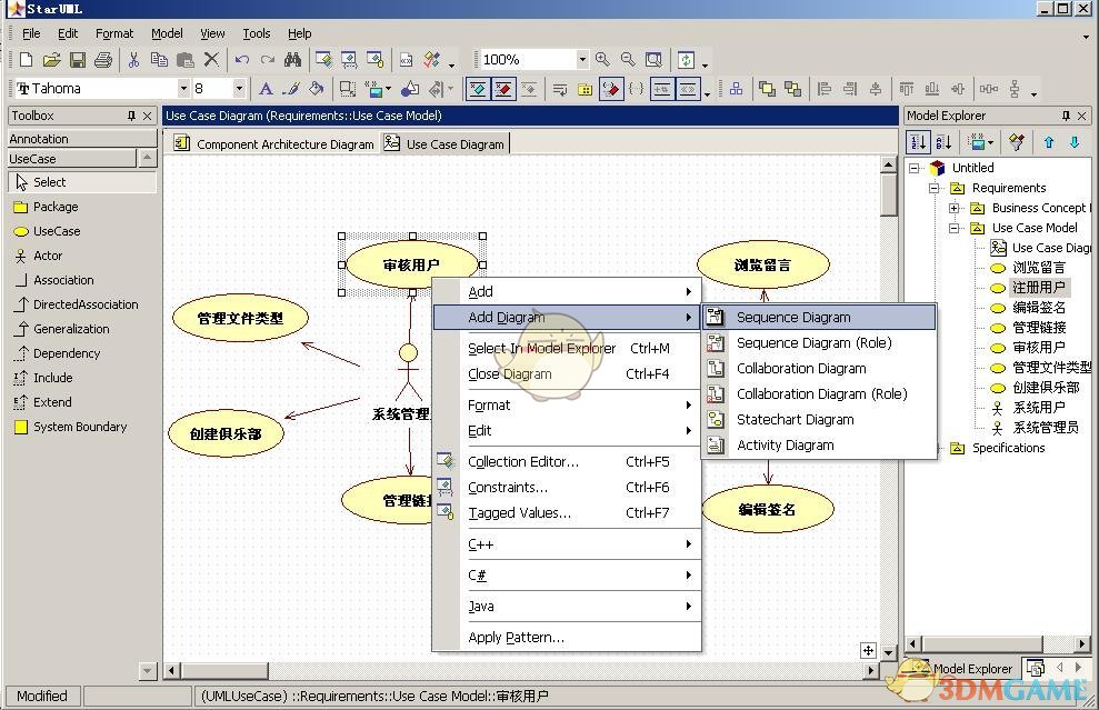 StarUML官方免费版v5.0.2.1570