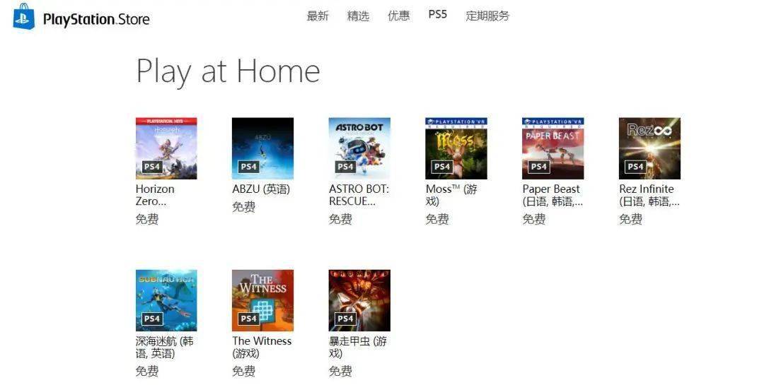 索尼官博发布新消息，PS5国行或即将到来丨PS3/PSV商店将继续运营，PSP商店7月关闭