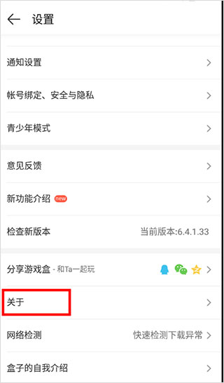 4399游戏盒老版本