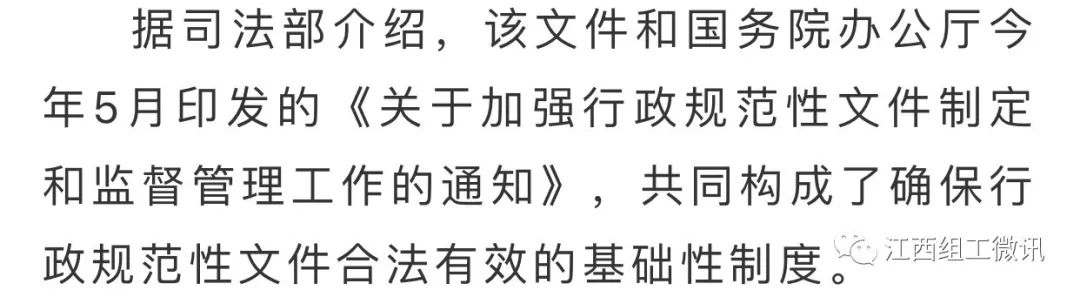 第一次!国家出手全面规范“红头文件”!“一把手”要负起责来!