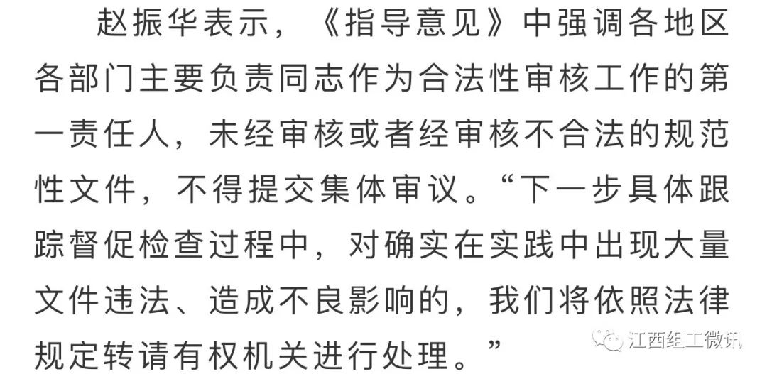 第一次!国家出手全面规范“红头文件”!“一把手”要负起责来!