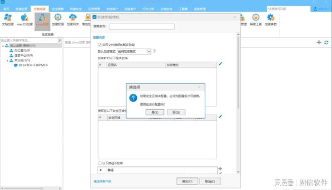 图纸加密软件用什么？7款好用的图纸加密软件大盘点