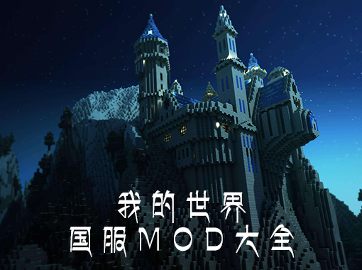 我的世界 1.7.10 WOLF光影整合包