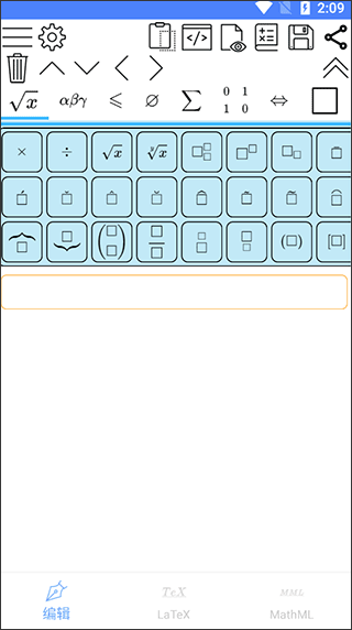手机公式编辑器app