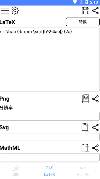 手机公式编辑器app