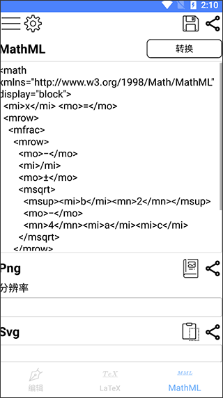 手机公式编辑器app