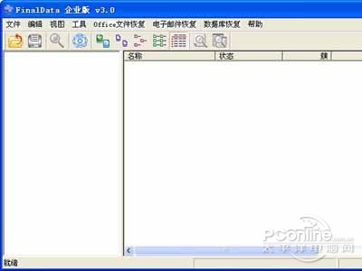 数据恢复软件哪个好