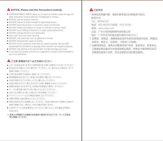 盖世小鸡G5手柄说明书 PDF版