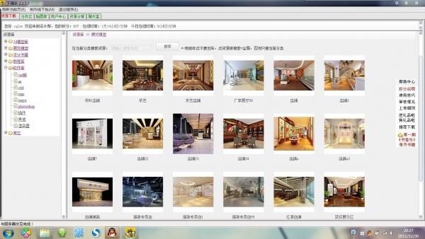 下得乐正式版是款适合设计师们使用的3d模型