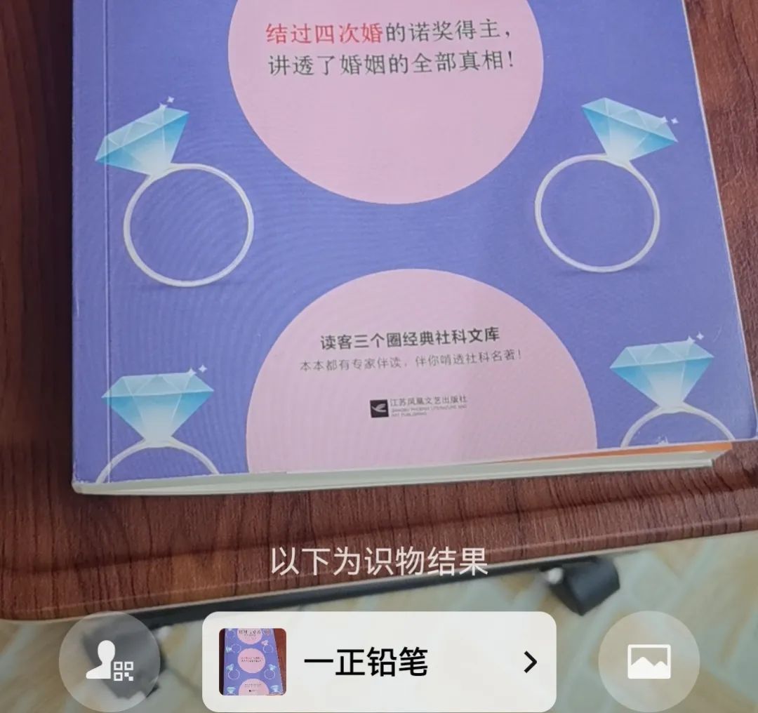 微信「扫一扫」背后隐藏的秘密