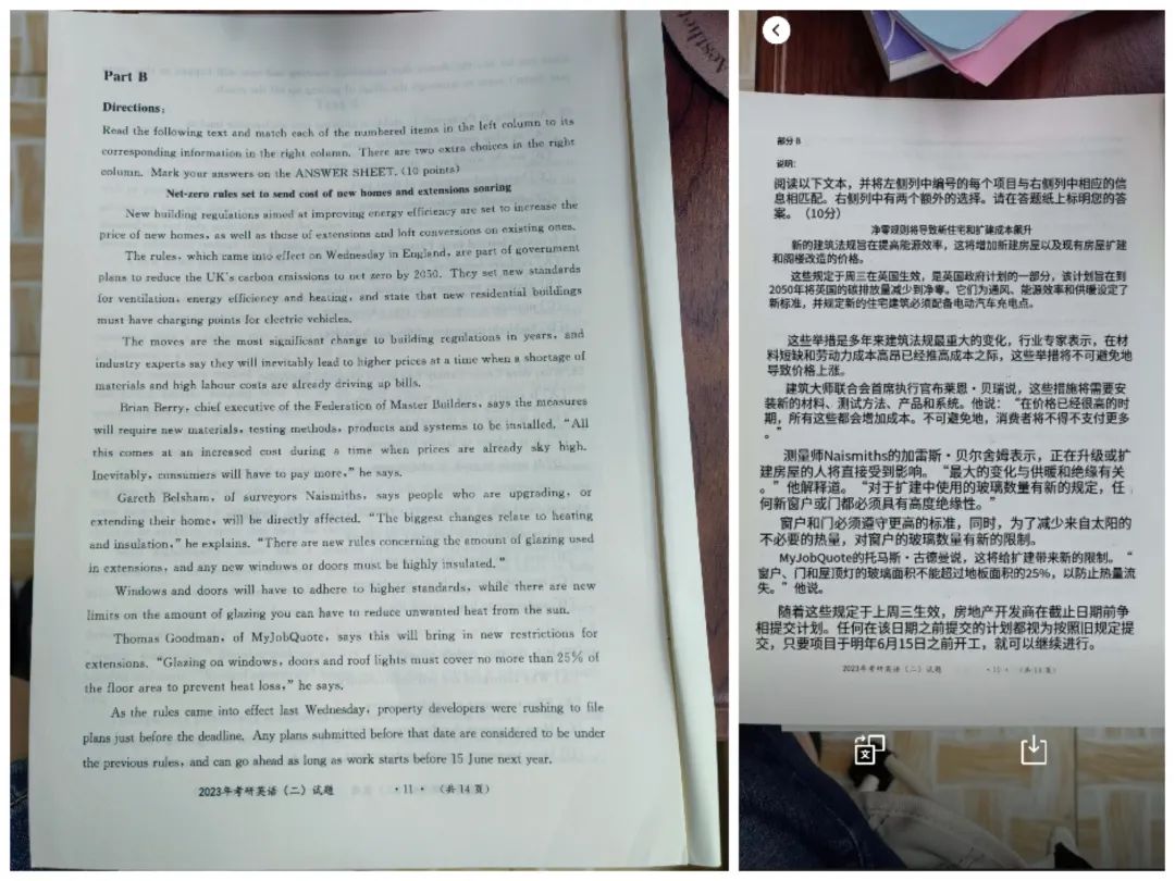 微信「扫一扫」背后隐藏的秘密