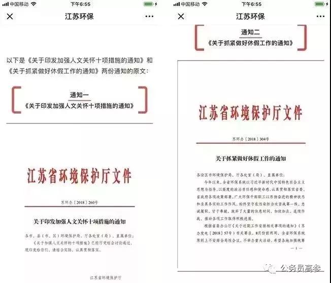 这两份红头文件彻底火了：不能让兄弟们流汗流血，还流泪！