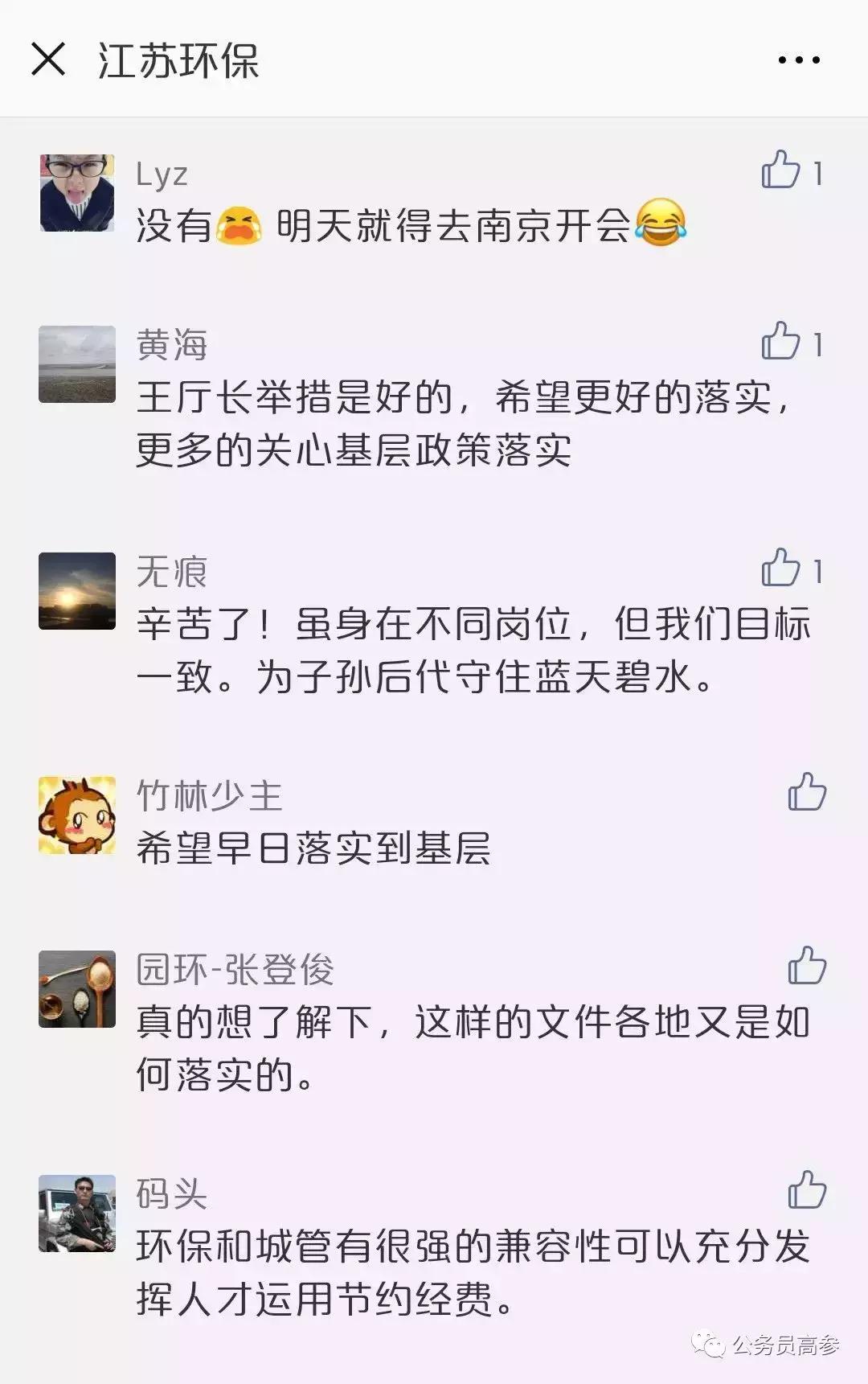 这两份红头文件彻底火了：不能让兄弟们流汗流血，还流泪！