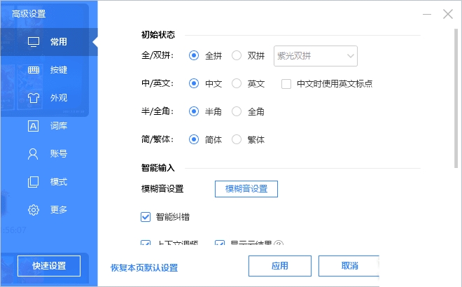 百度输入法官方版 v5.6.5608.0 无广告原版