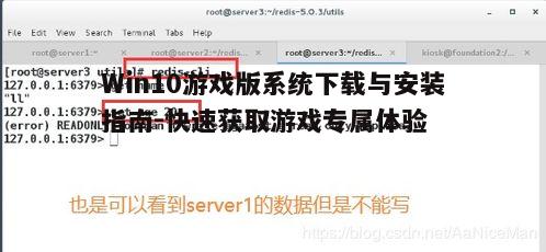 Win10游戏版系统下载与安装指南-快速获取游戏专属体验