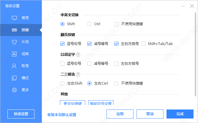 百度输入法 v5.8.6.5官方版